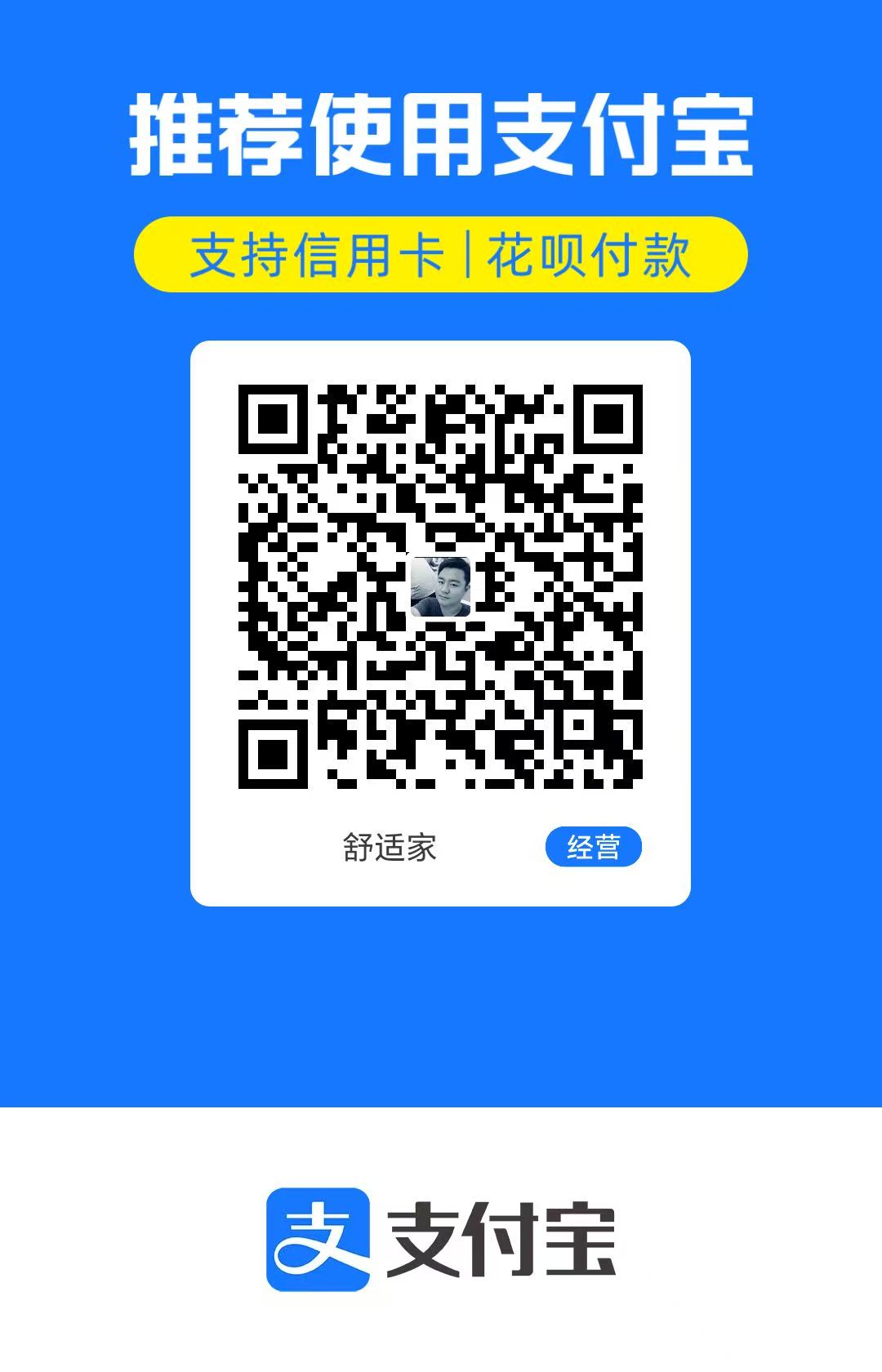 支付宝收款码